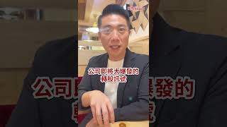 大客戶包產能！狂砸「資本支出」就是飆股大爆發訊號！  #台股 #投資
