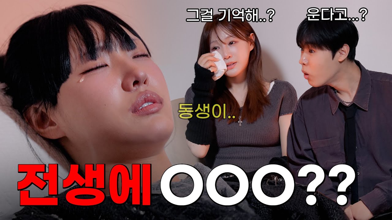 전생 체험 하다 폭풍오열하고 왔습니다...ㅠㅠㅠㅠㅠ(feat. 눈물주의)