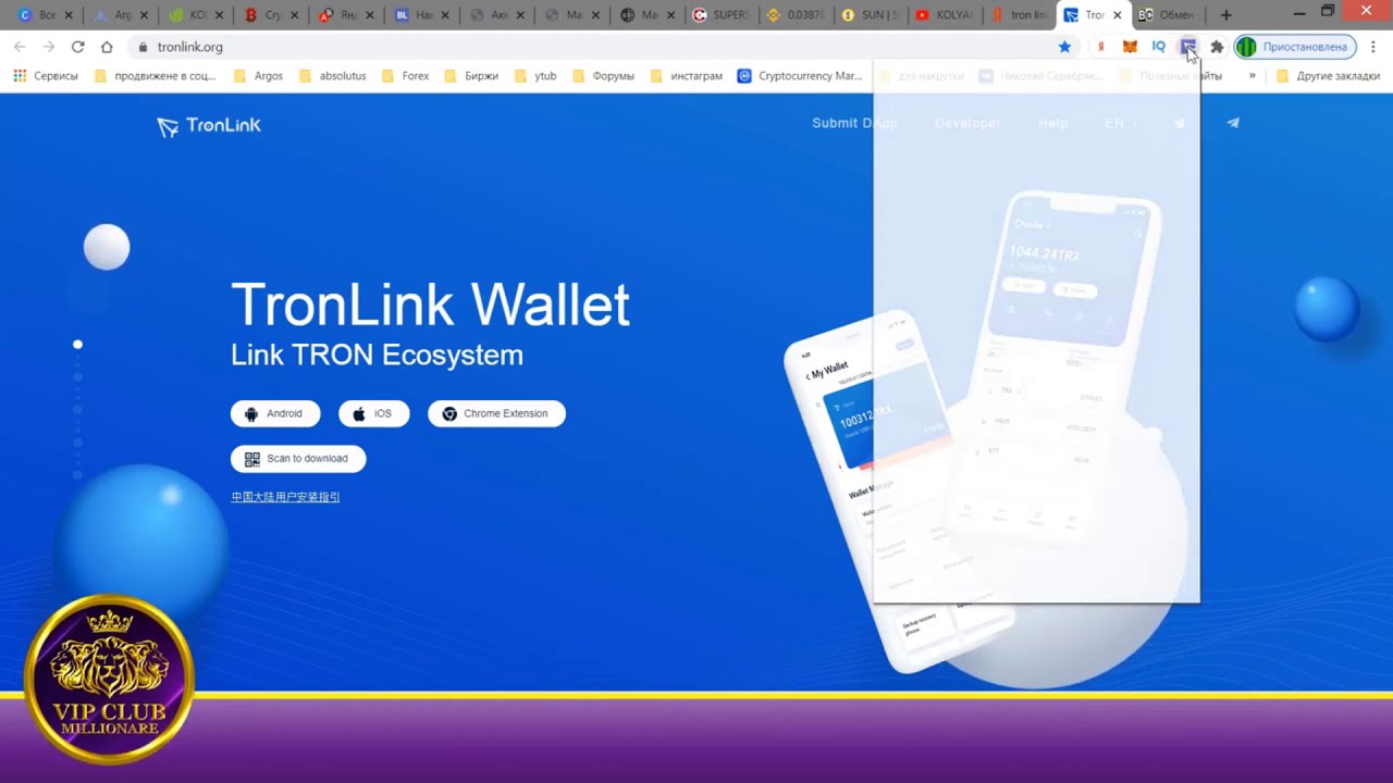 Trust wallet троны. Ujkjlysq rjitk`r nhjy yf aktire. Tron регистрация кошелька. Tronwallet twx. Tron wallet.
