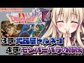 【FC版|ドラゴンクエストⅣ】3章と4章をやるぞ~!! |#02【DragonQuestⅣ|楠木さらら】