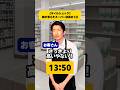 【時間別】オイルショックで紙が消えたスーパー店員の1日