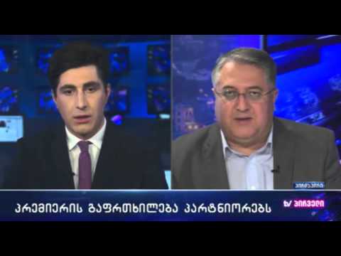 TV პირველი - გიორგი ახვლედიანი 03.03.2016