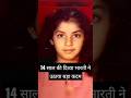 14 Divya Bharti: From 14 Years Old to Bollywood Star ๐