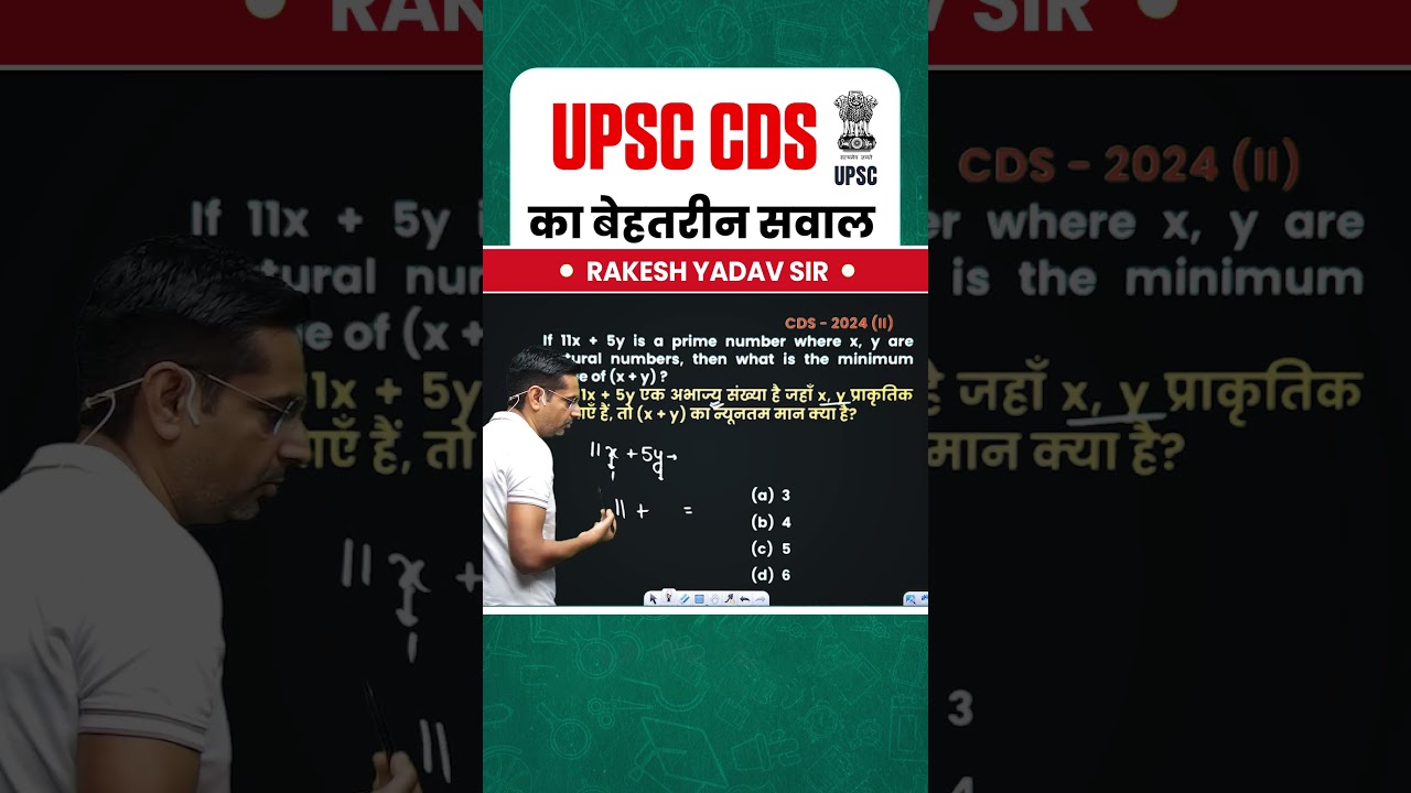 UPSC CDS के Favourite सवाल 😱 Maths By Rakesh Yadav 