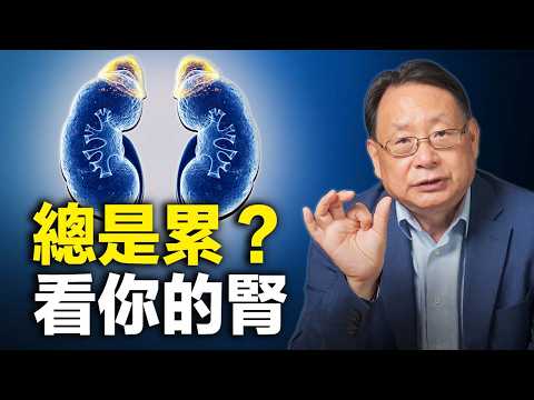 睡再久還是累？問題可能在腎！3種情況要就醫！