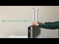 KEECOON超音波加湿器KC MH 034操作ビデオ Ultrasonic Humidifier