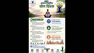 International Yoga Day 21 June ......Imp fact #exampreparation#exam 👍