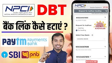How to unlink npci bank link dbt | paytm payment bank dbt unlink kaise kare | npci bank link online