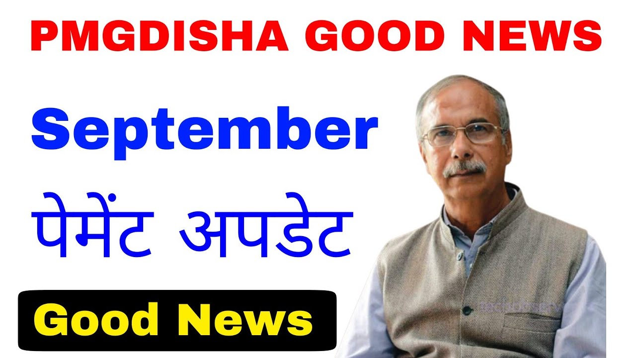 pmgdisha new update | September month pyment news | csc | csc digital society