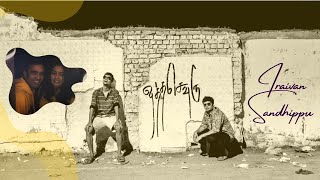 Otha Sevuru - Prason and Anusha screenshot 5