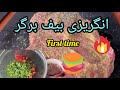 انگریزی بیف برگر سپر     