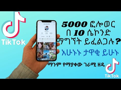 ቪዲዮ: ቲክ-ታክ-ጣትን እንዴት እንደሚጫወት