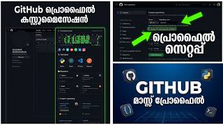 GITHUB Profile #malayalam