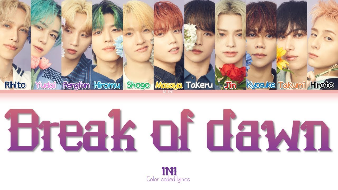 [歌詞] INI - Break of Dawn (訂正ver.)