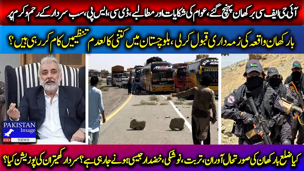 IGFC reached IGFC reached Barkhan, people's demands, DC, SP, all at the mercy of Sardar.