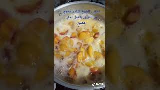 طريقه تخزين الخوخ