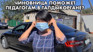 ТАЛДЫКОРГАН | НЕМИТИНГ ПЕДАГОГОВ ЧАСТЬ 2