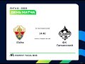 10.09.23 Elche - ФК Гальянский (Лига Б)