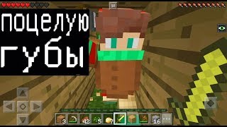 РЕБЕНОК ГРИФЕР ВЛЮБИЛСЯ (Анти-Грифер Шоу MINECRAFT PE) троллинг в майнкрафте ПЕ на телефоне сервер