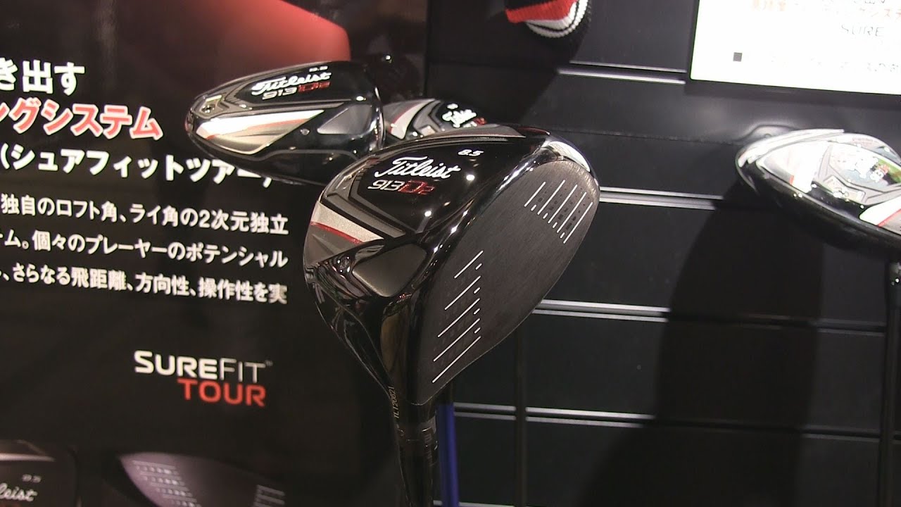 ロリー・マキロイ全米プロ優勝モデル！「タイトリスト913」が登場