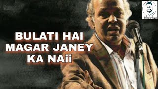 Rahat Indori Shayari | Bulati Hai Magar Jane Ka Nahi |  Zuban-e-Alam | Urdu Ghazal