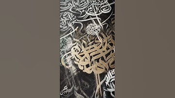 Surah Al Qadr | سورة القدر  #calligraphy #islamiccalligraphy #kuwait #art #kuwaitnews #kuwaitartists