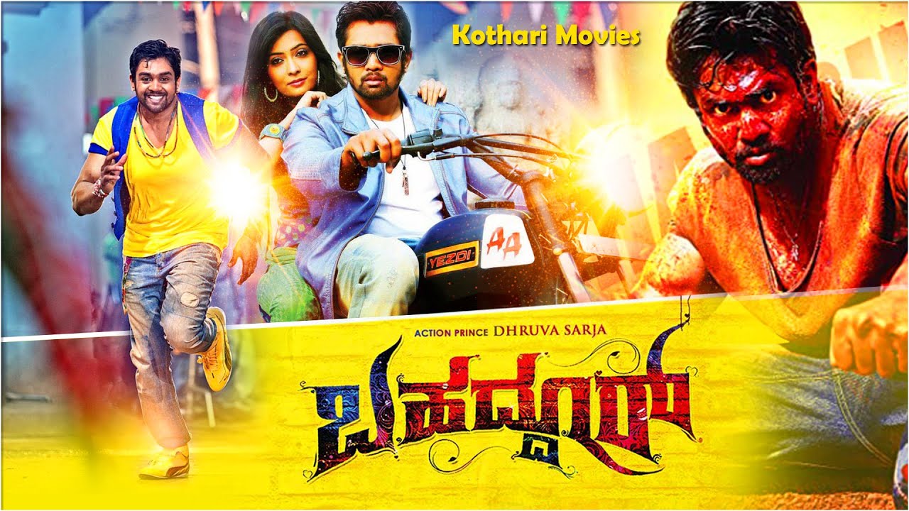 Bahaddur -  Action Prince - Dhruva Sarja , Radhika Pandit , Srinivasa Murthy