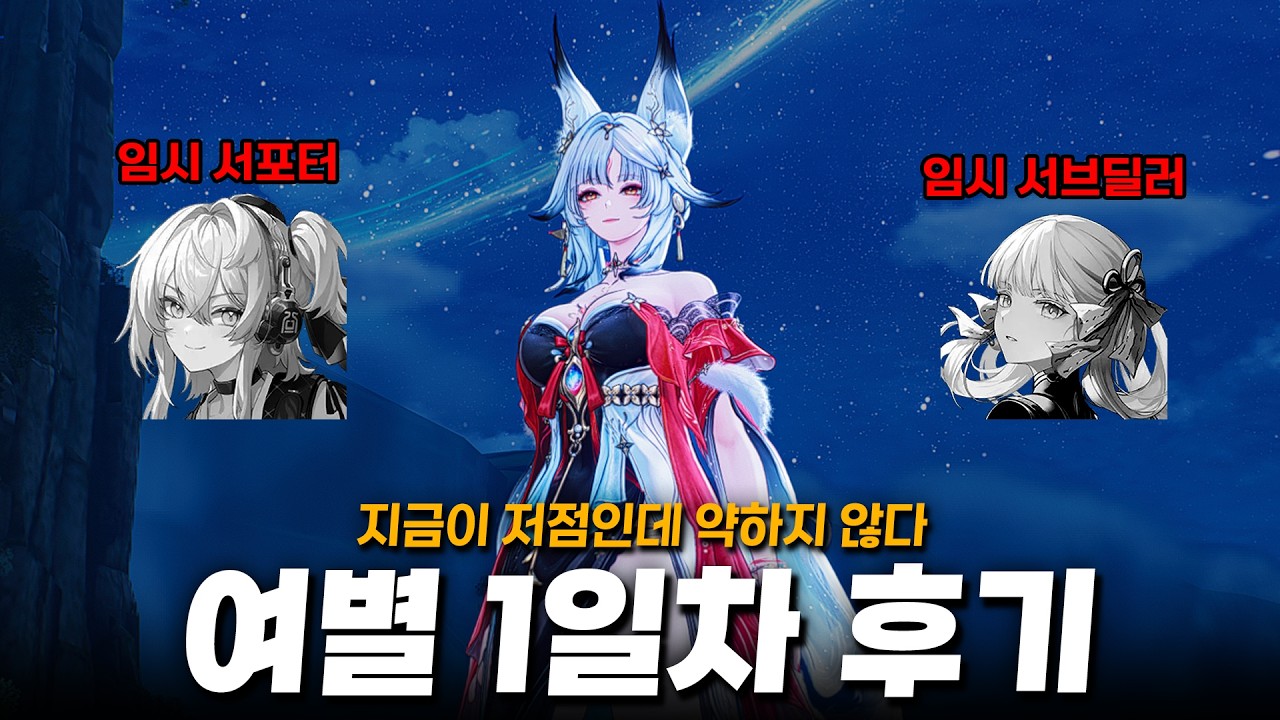 오히려 지금 너무 강하면 게임 망함