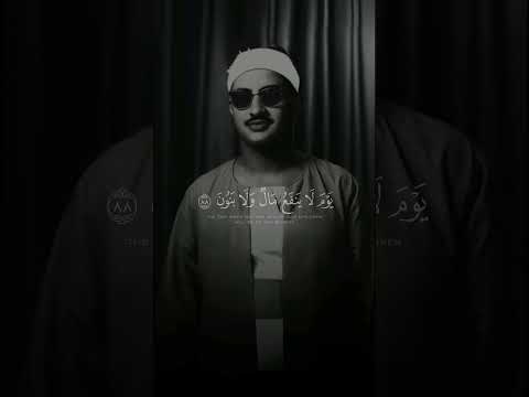 ولا تخزني يوم يبعثون محمد صديق المنشاوي سورة الشعراء Quranrecitation Quran قرآن كريم 