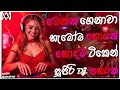 🎧 Sinhala DJ Remix 2026 | Ultimate Nonstop Dance &amp; Party Hits | Bass Boosted Super Mix |Manuka Music