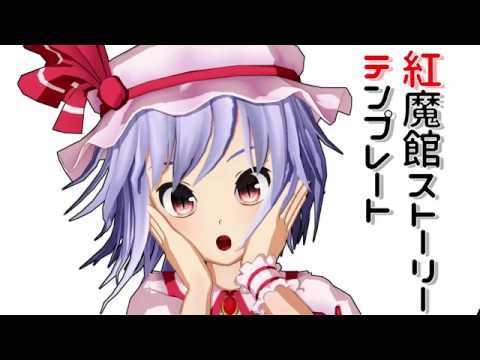 【東方MMD】てきとー４コマまとめ