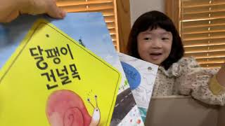 키즈스콜레 더그림책브레인 언박싱