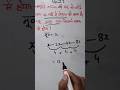 C.I trend question #maths #viralshort #viral 🔥🔥🔥