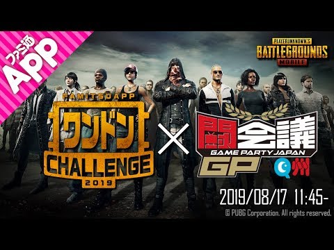 Pubg Mobile 26 えっか参戦 コメントでルールが決まる高級ルームカスタムマッチ Youtube