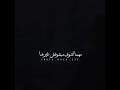 كل ماأنساها افتكرها