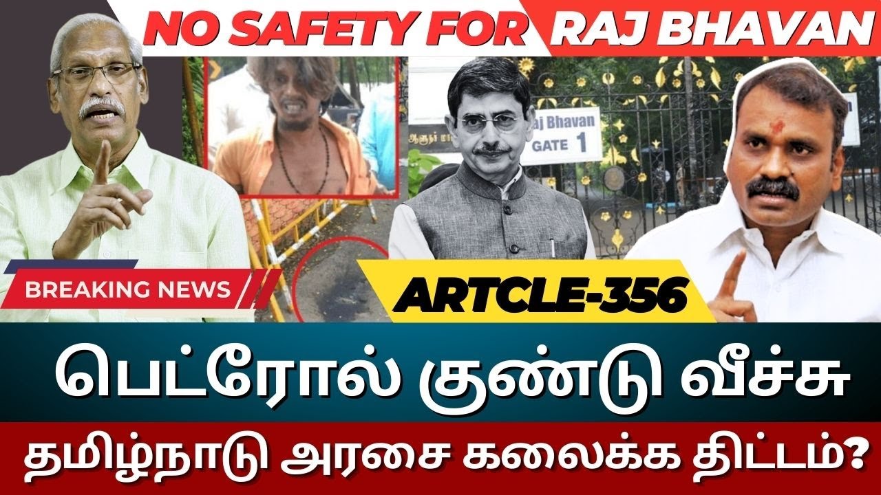 Tamil Nadu: L Murugan hits out at DMK Govt| Petrol bomb incident is a ...