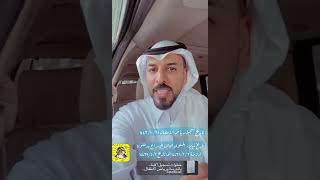 تاريخ تسجيل #رياض_الاطفال لعام١٤٤٤