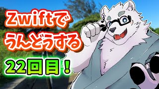 【Zwift】忘年会2回してきた #22【Vtuber/北見ユウ】