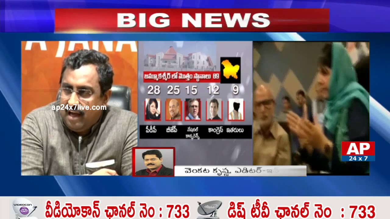 AP24x7 Editor in Chief Venkata Krishna Analysis on BJP Strategy in Kashmir Politics | AP24x7