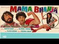 MAMA BHANJA FULL MOVIE म म भ ज 1977 Full Hindi Movie Randhir Kapoor Shammi Kapoor MAMA BHANJA FULL MOVIE म म भ ज 1977 Full Hindi Movie Randhir Kapoor Shammi Kapoor