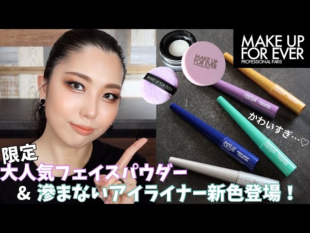 MUFE] Introducing new cosmetics launching June 5th (Wed) & the