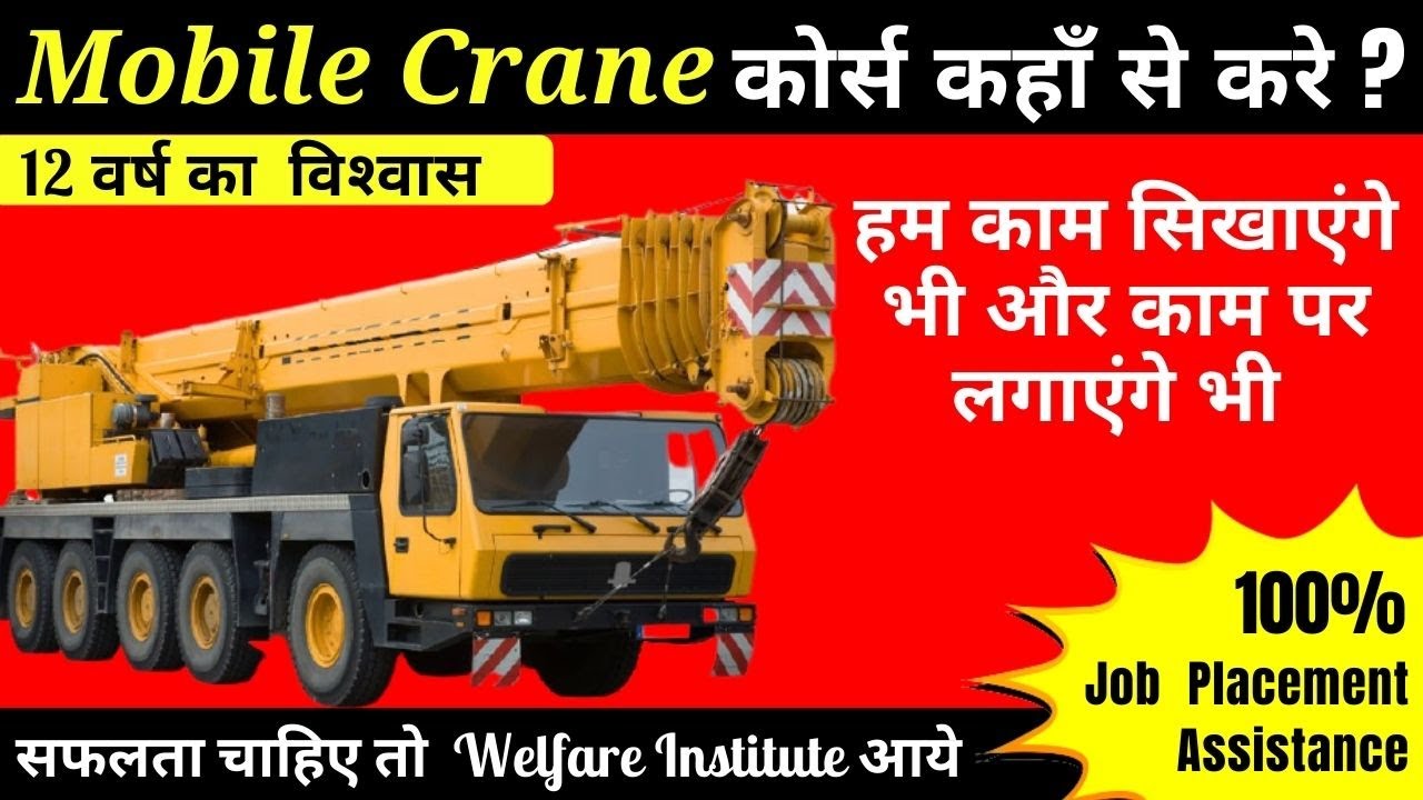 Best Mobile Crane Training Intsitute In Jharkhand Mobile Crane