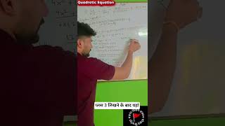 Most Expected Question for Board Exam 2027#quadraticequation #maths #boardexam #class10th
