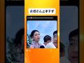 お母さんの技術料半端ないw #おすすめ #おもしろ