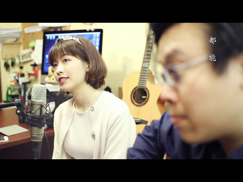 陪著你走- covered by 劉蘊晴Rachel ft. 劉卓威