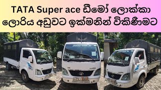 Dimo Lokka For Sale Tata Super Ace For Sale Dimo Lokka For Sale In Sri Lanka Lorry For Sale