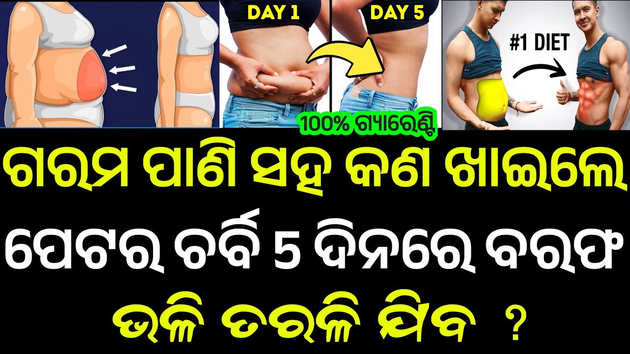 Odia Gk 2025 | Вопросы и ответы по Odia Gk | Общие знания по Odia | Викторина по Odia Gk | Gk в Odia