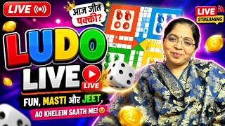 🎲 Ludo Game Live | Aaj Full Masti Aur Jeet | Live Streaming Hindi 🔥 screenshot 4