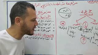 مراجعة الحرب الباردة 1 بكالوريا 2025 جميع الشعب