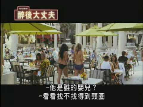 醉後大丈夫DVD